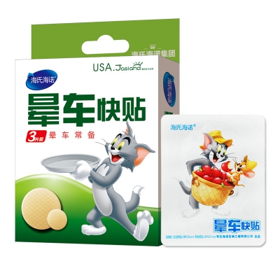 樂(lè)康醫(yī)療器械_青島海諾暈車快貼