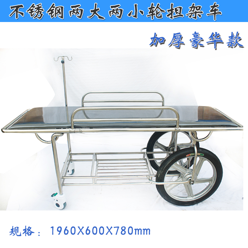 樂(lè)康醫(yī)療_河思源不銹鋼擔(dān)架車(chē)