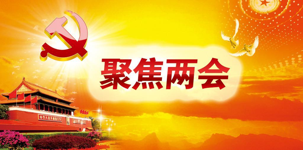 兩會(huì)聲音：加強(qiáng)康復(fù)學(xué)的政策引導(dǎo)和政策支持，加強(qiáng)農(nóng)村居民慢性病管理