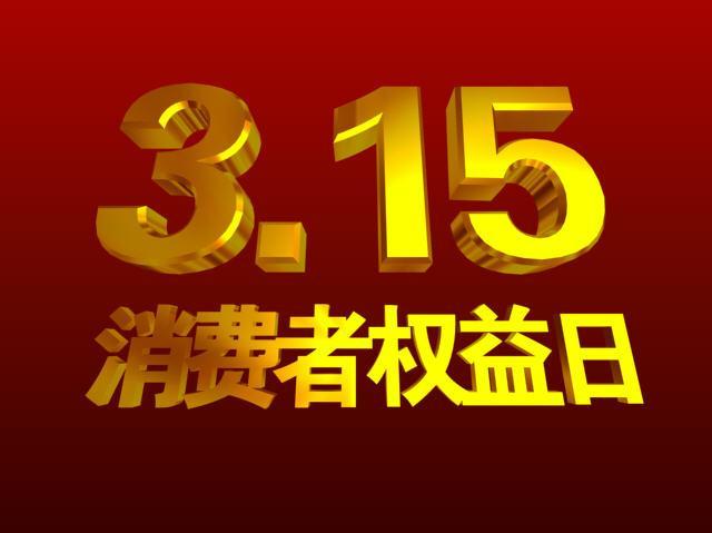 消費者如何維護權(quán)益？