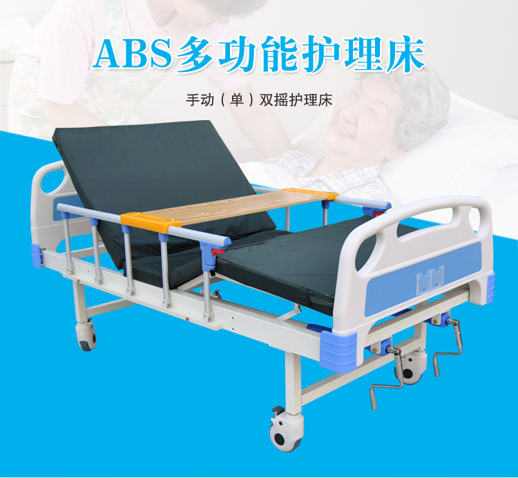 樂康醫(yī)療器械教你如何選購護(hù)理床？
