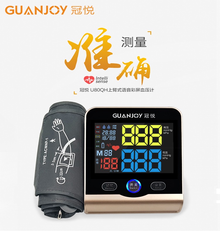 測(cè)量血壓的注意事項(xiàng)，你了解嗎？