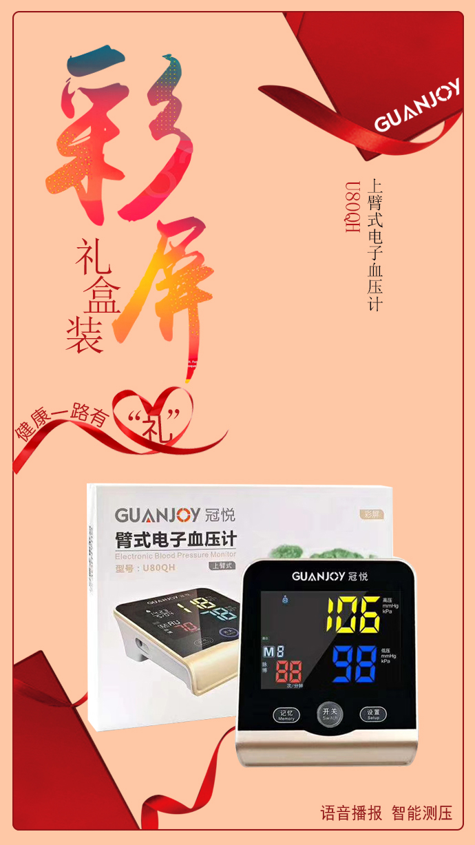 電子血壓計與水銀血壓計哪個好用？
