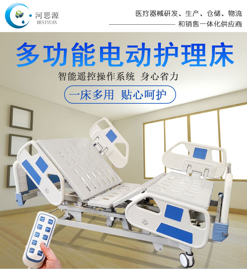 樂康醫(yī)療：電動護理床的功能！