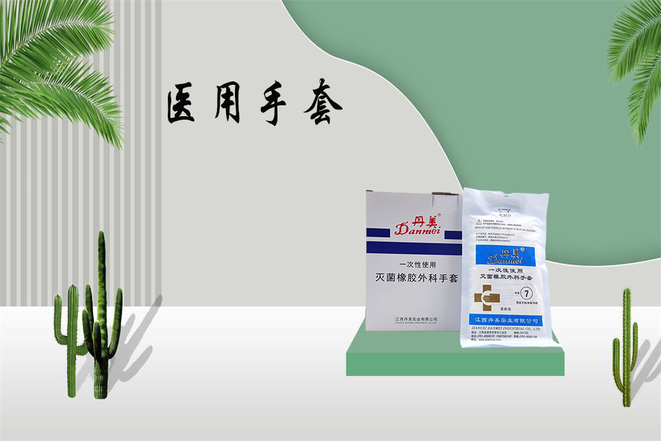 樂康醫(yī)療：醫(yī)用手套你選對(duì)了嗎？