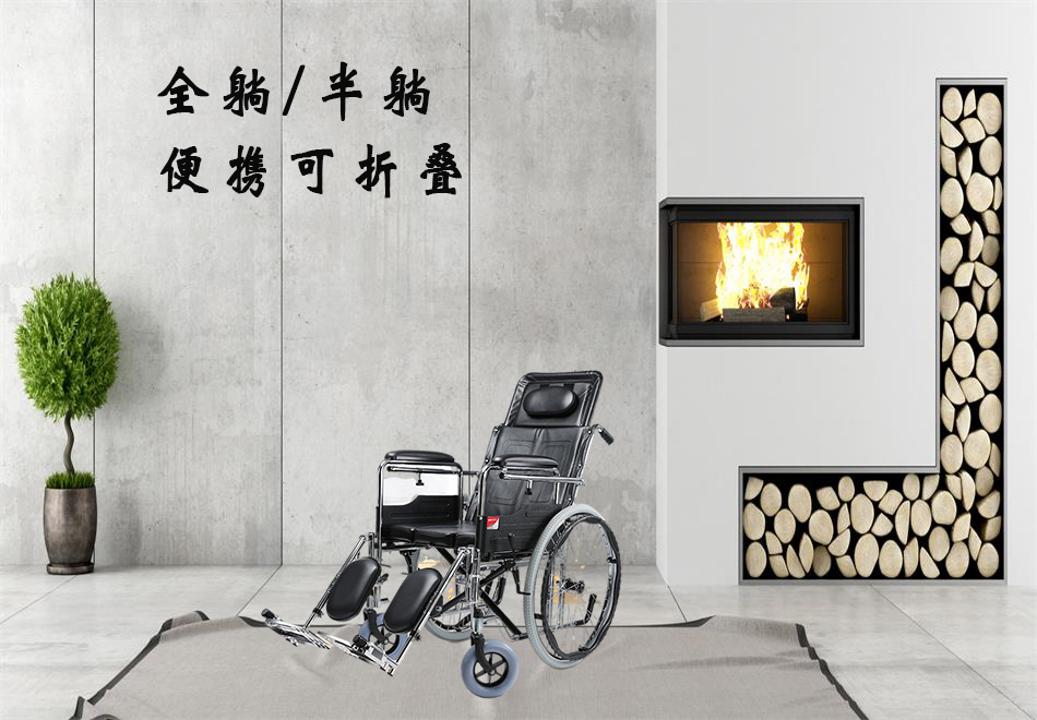 全躺輪椅與半躺輪椅的區(qū)別？