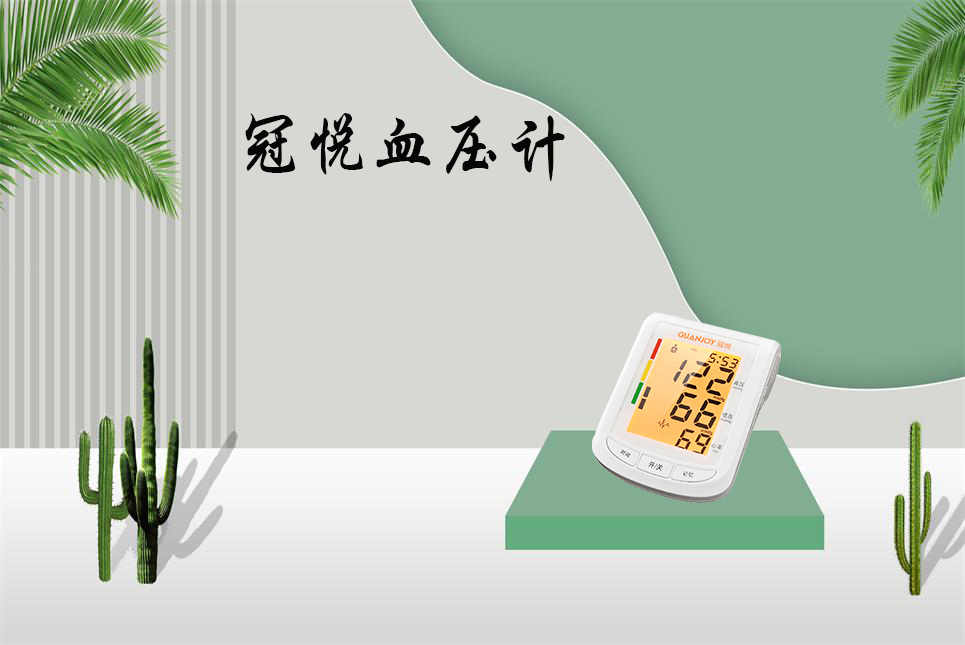 低血壓吃什么食物能補(bǔ)上來？