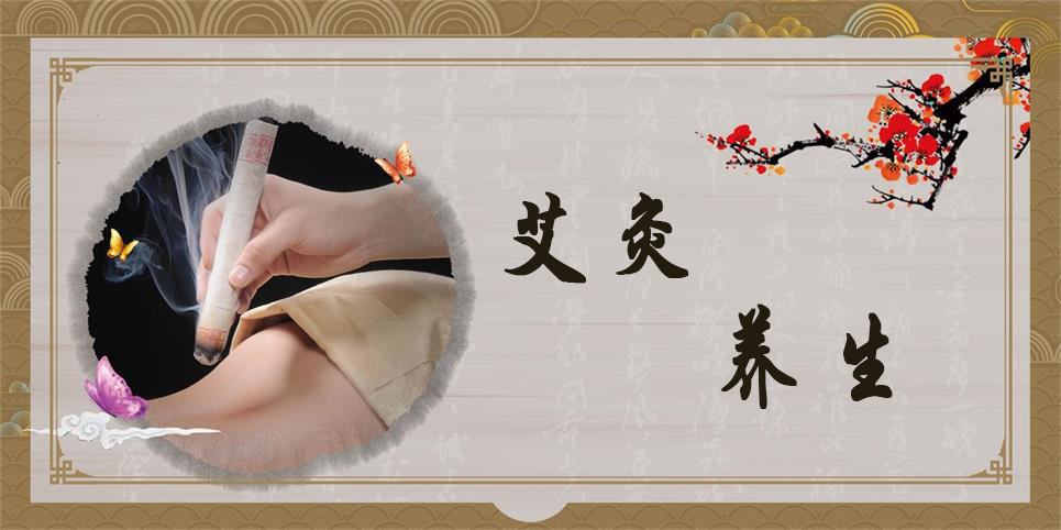 樂康醫(yī)療：夏天艾灸好嗎？