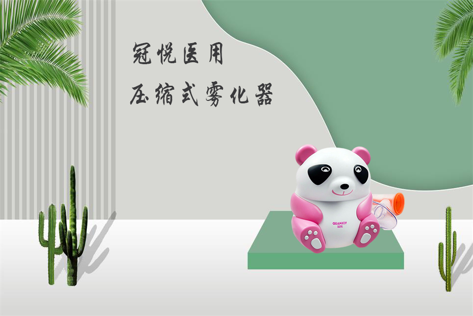 樂康醫(yī)療器械批發(fā)：兒童霧化需要注意什么！
