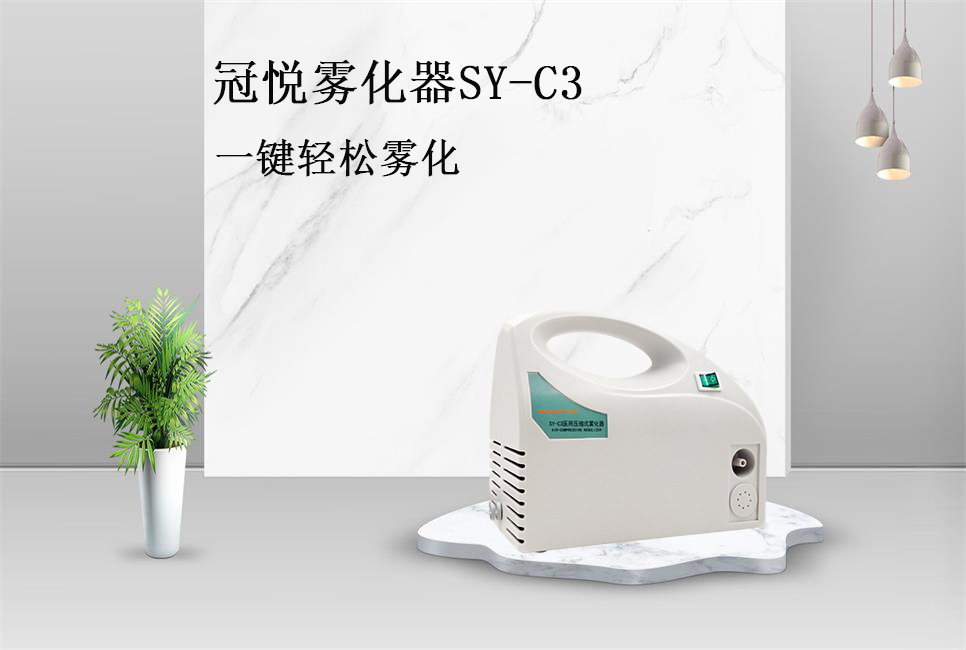 樂(lè)康醫(yī)療器械網(wǎng)：在家進(jìn)行霧化有風(fēng)險(xiǎn)嗎？
