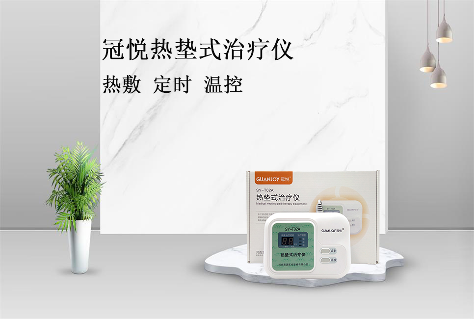 場效應(yīng)治療儀的用途！