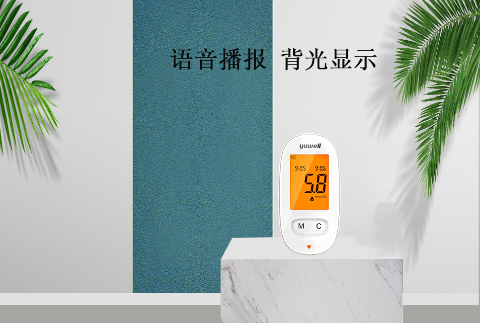 血糖監(jiān)測如何才能更加準確？