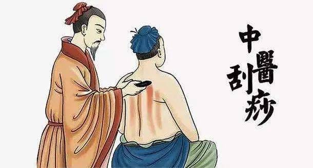 中醫(yī)“刮痧”是怎么來(lái)的呢？