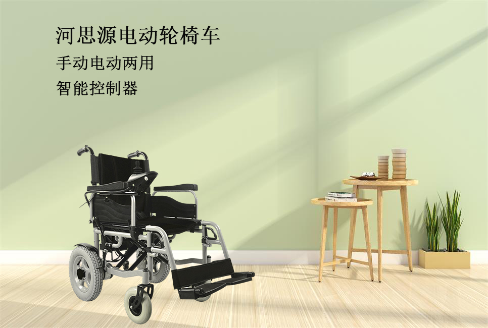 電動輪椅如何選擇！