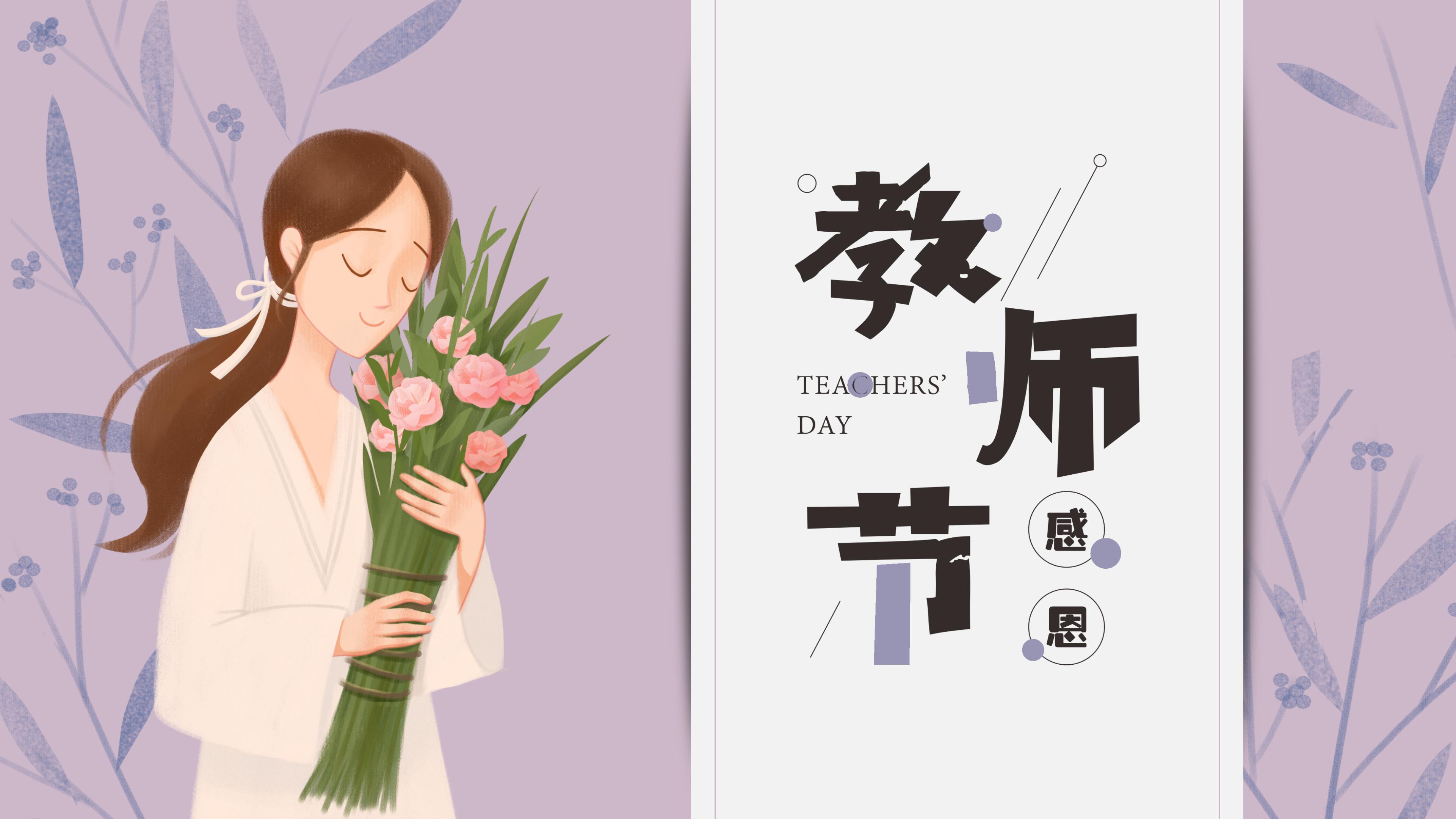 樂康醫(yī)療器械祝所有的教師節(jié)日快樂！