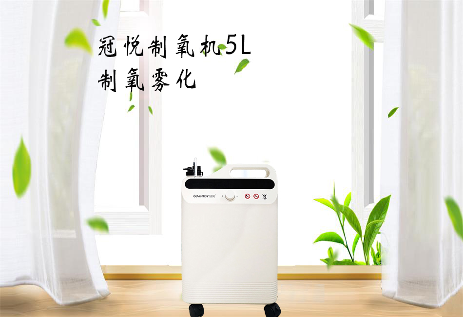 樂康醫(yī)療：家用制氧機(jī)該如何選擇！