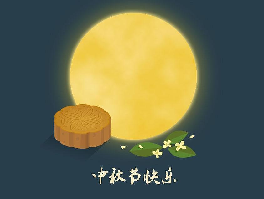樂(lè)康醫(yī)療祝大家中秋快樂(lè)！