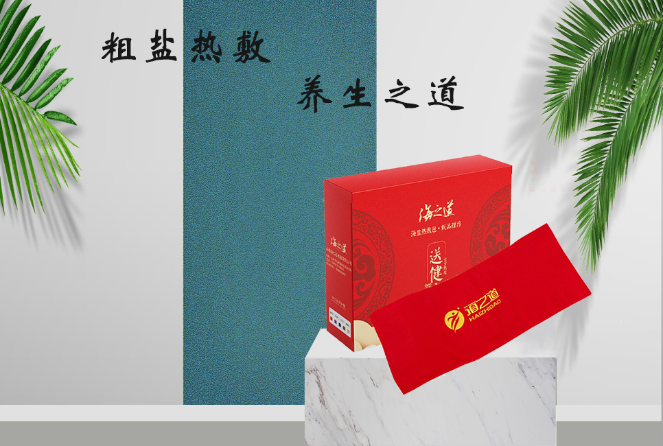海鹽袋的使用方法！