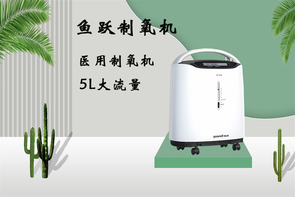 家用呼吸機(jī)和制氧機(jī)的區(qū)別！