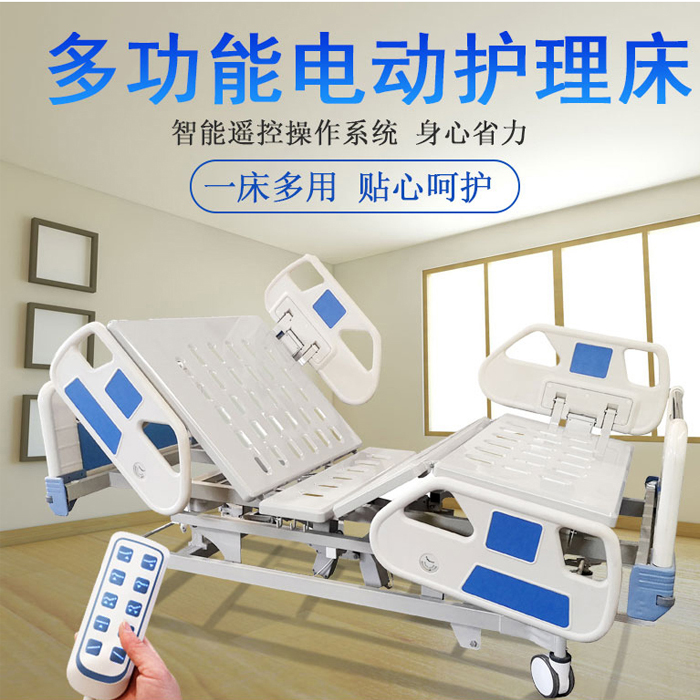 如何為長期臥床病人選擇一款合適的電動護(hù)理床？
