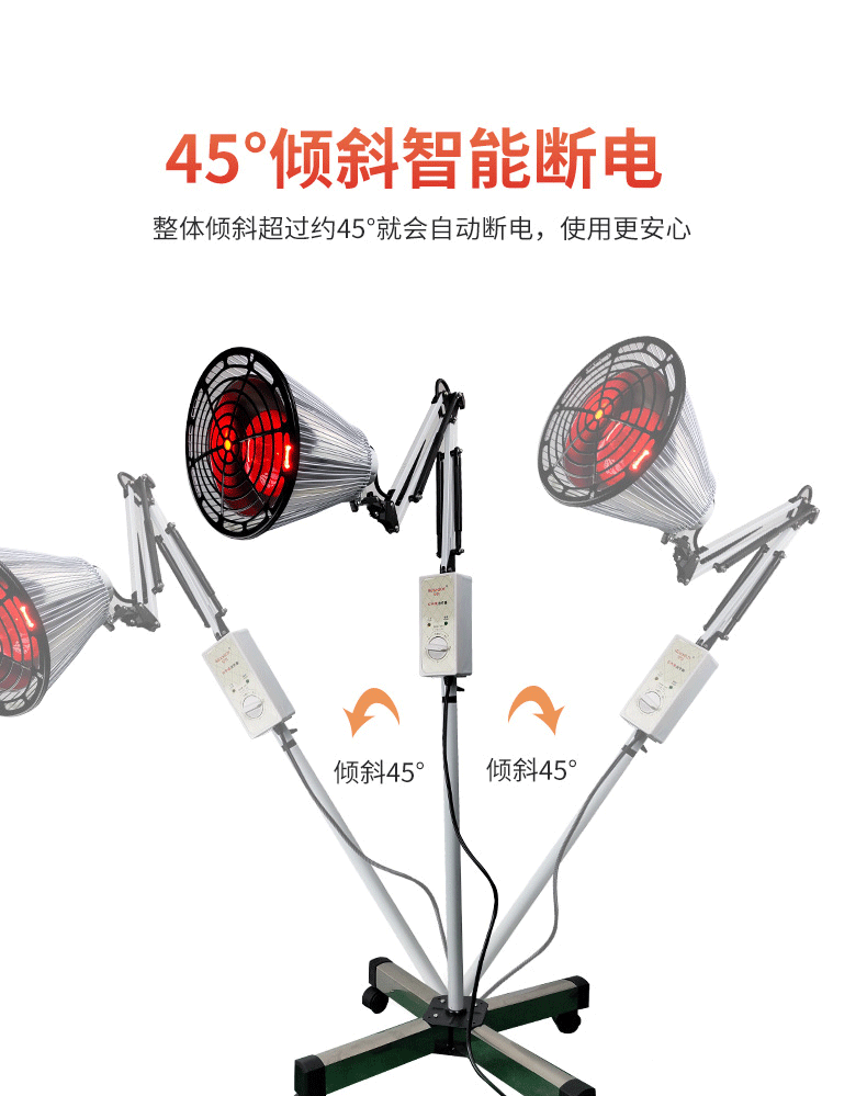 冠悅立式紅外線烤燈，夏季鉅惠！