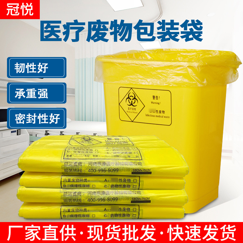 醫(yī)療廢物垃圾袋主要收集哪些垃圾？