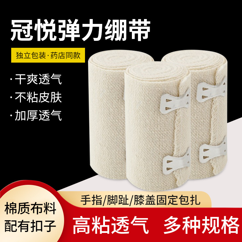 ?彈性繃帶應(yīng)該怎么用？