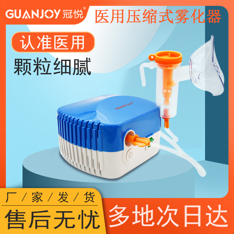 家用霧化器如何購(gòu)買(mǎi)、怎么用？