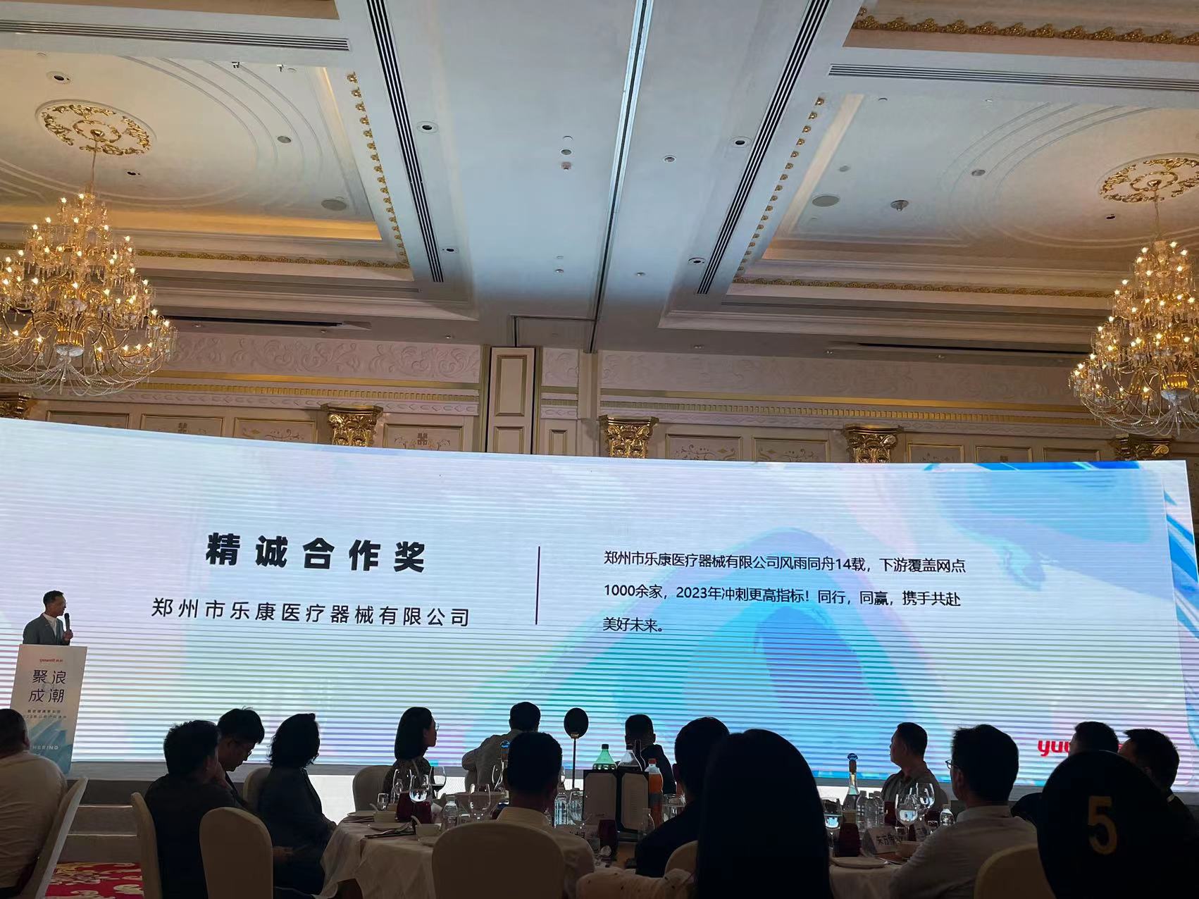 2023,鄭州樂康醫(yī)療器械&魚躍醫(yī)療同行、同贏，攜手共赴美好未來！