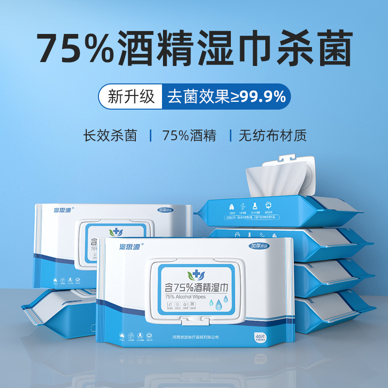 醫(yī)用消毒濕巾適用于什么消毒呢？