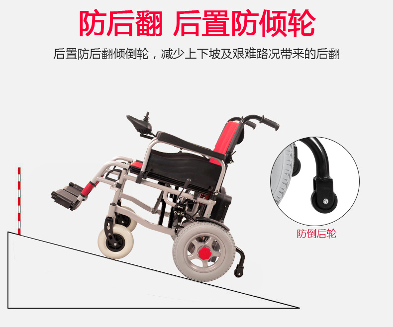 電動(dòng)輪椅前輪驅(qū)動(dòng)和后輪驅(qū)動(dòng)都有什么特點(diǎn)？